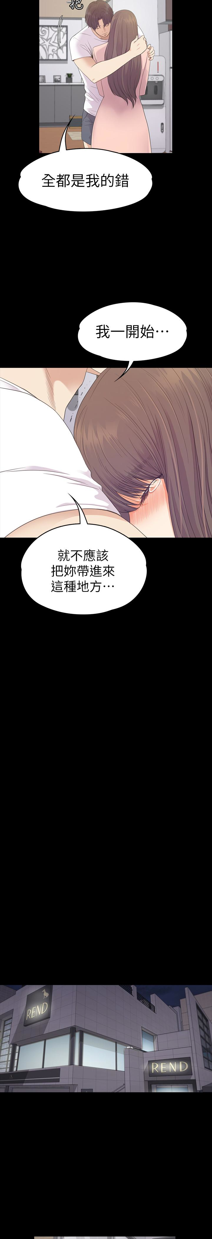 第71话-想隱瞞的關係 - 第17.jpg页