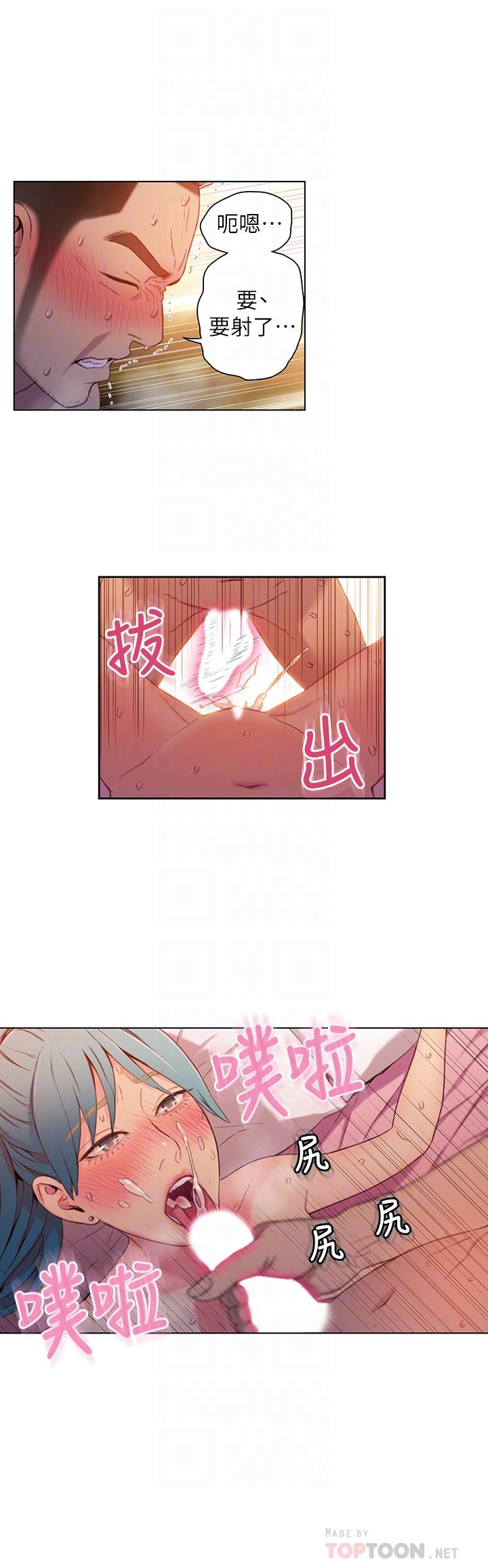 第34話-對身體好的保健品 - 第6.jpg页