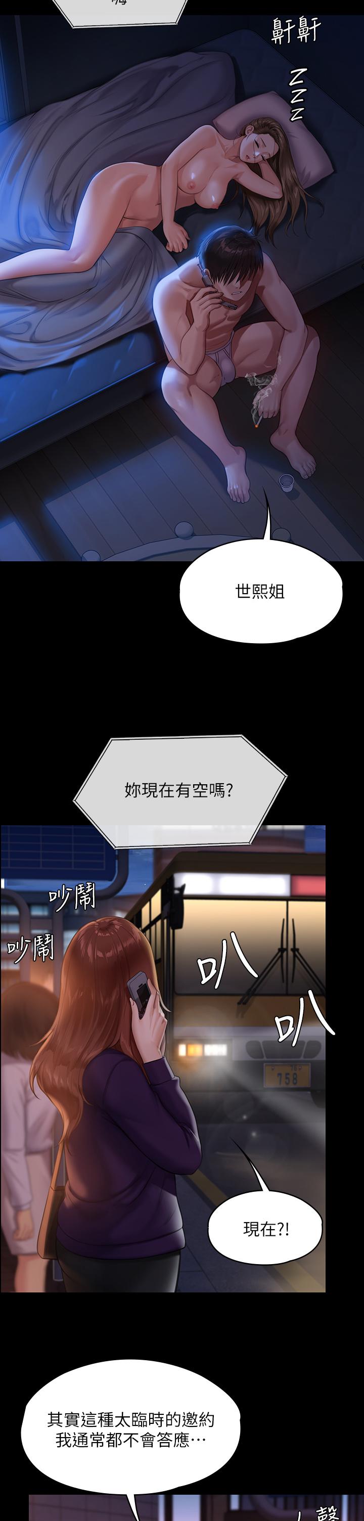 第231話-妓女，好久不見 - 第7.jpg页