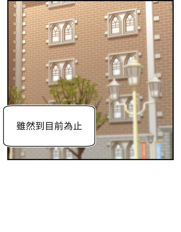 第23話-與初戀的分手炮 - 第36.jpg页