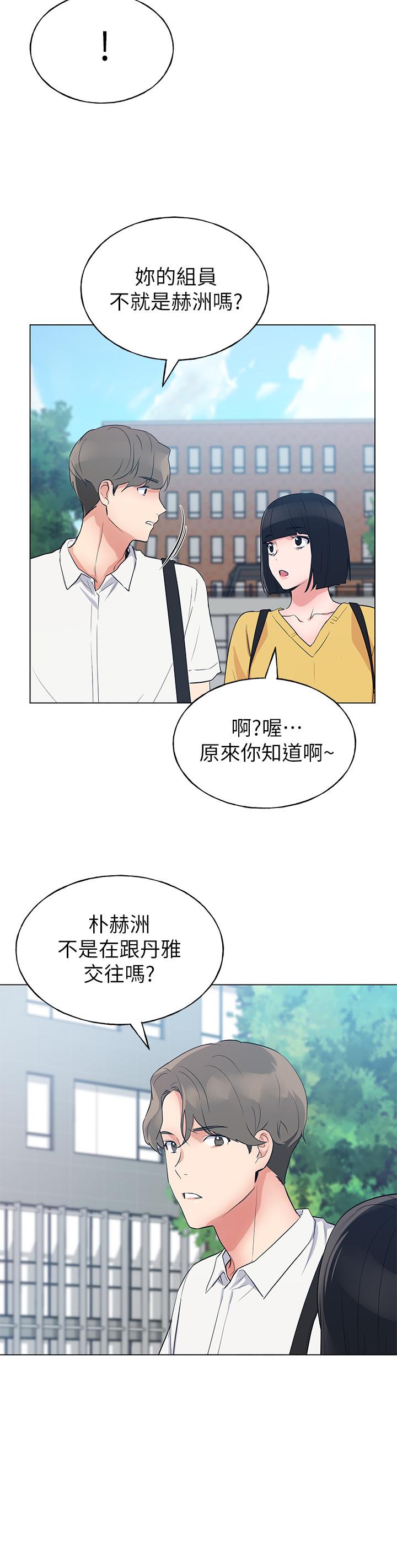 第88話-赫洲的選擇 - 第23.jpg页