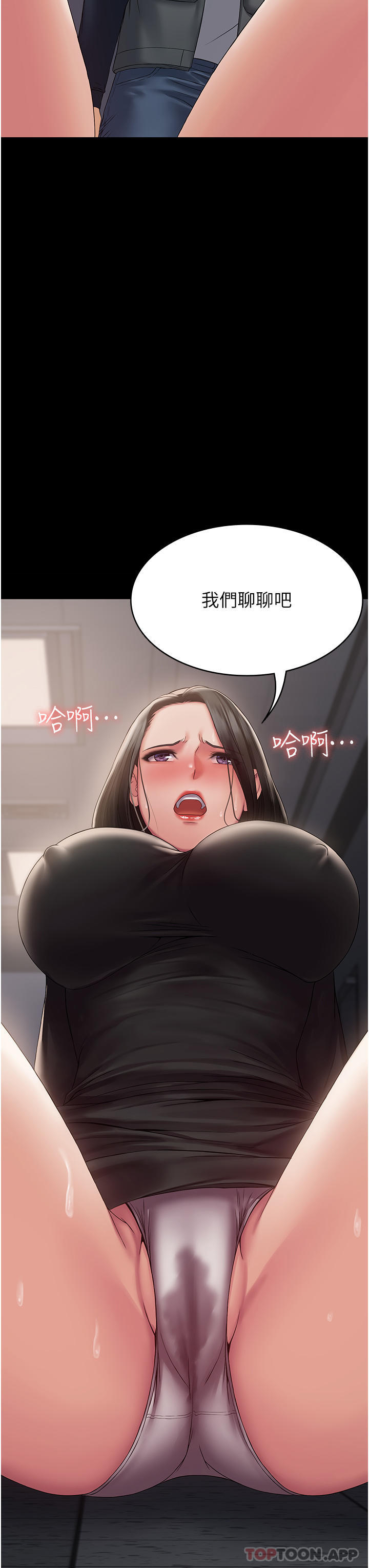 第14话-组长，把衣服脱掉 - 第3.jpg页