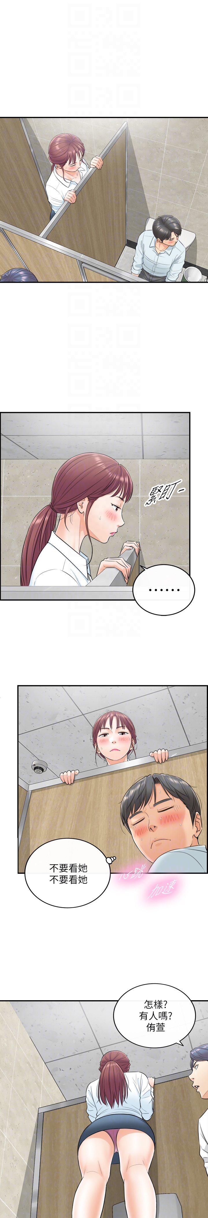 第4話-繼續，不要停! - 第11.jpg页
