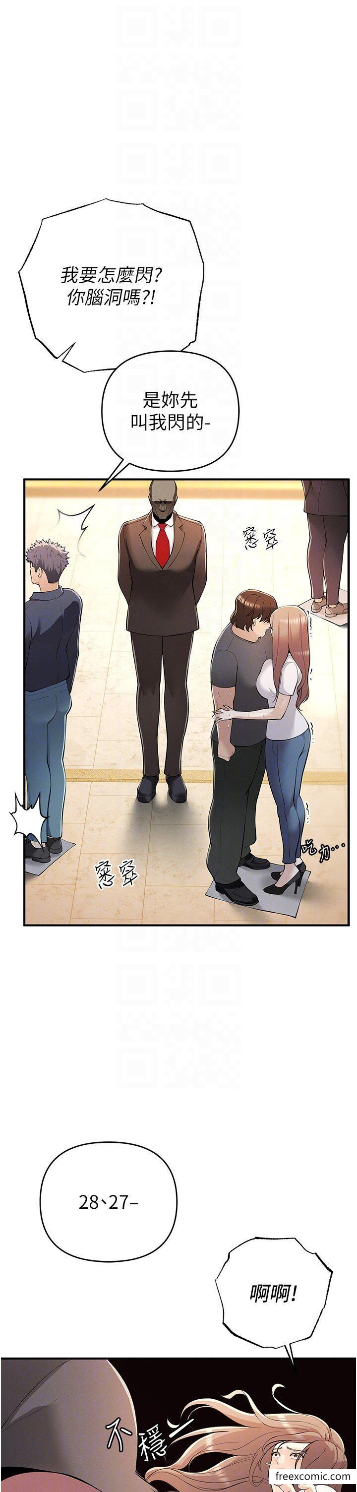 第5话-迎来第一个危机 - 第14.jpg页