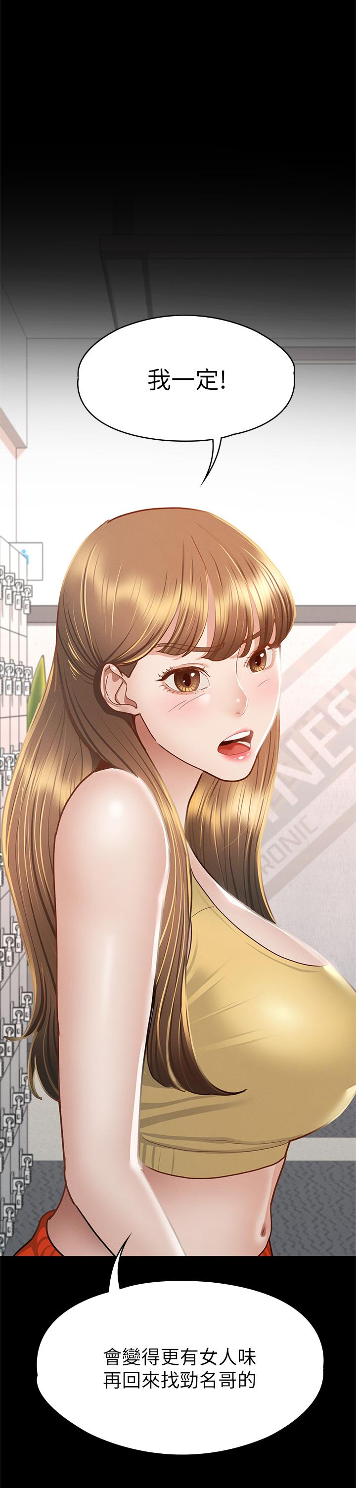 第37話-深陷怡蘋魅力無法自拔 - 第35.jpg页