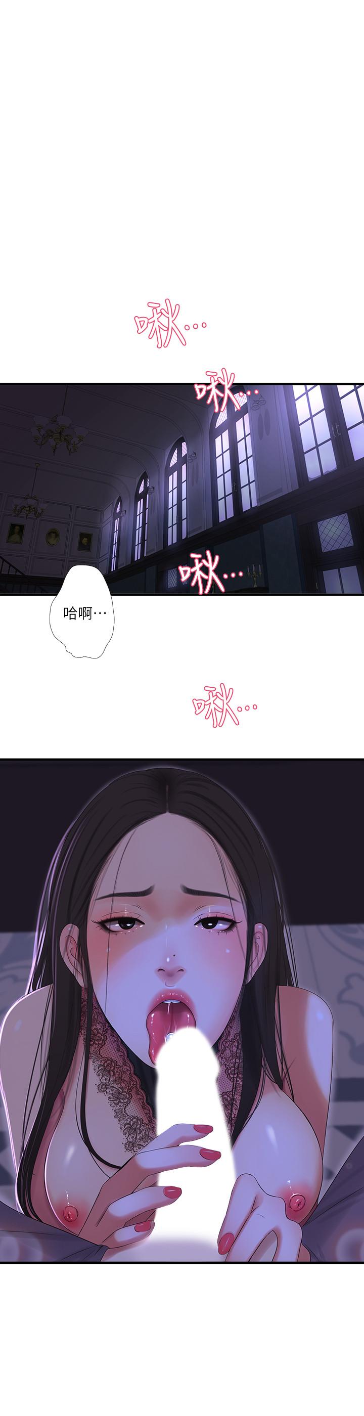 第20話-小姨子是母狗 - 第2.jpg页