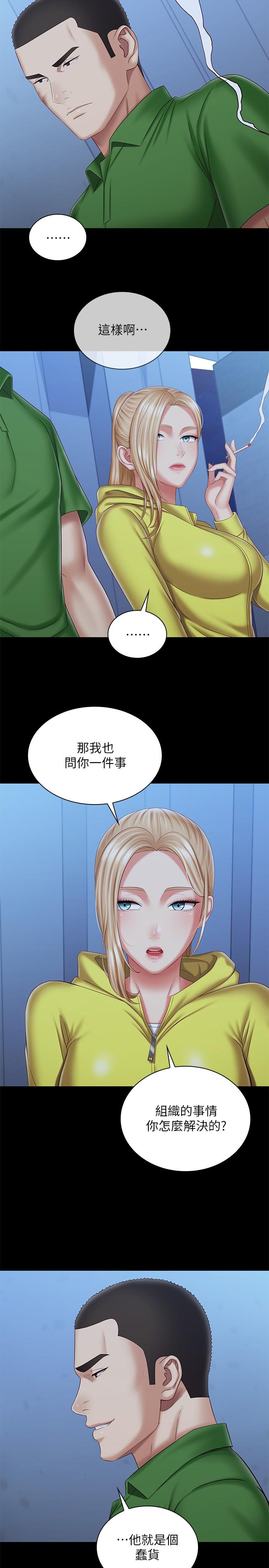 第98话-好久没在军营里做了 - 第5.jpg页