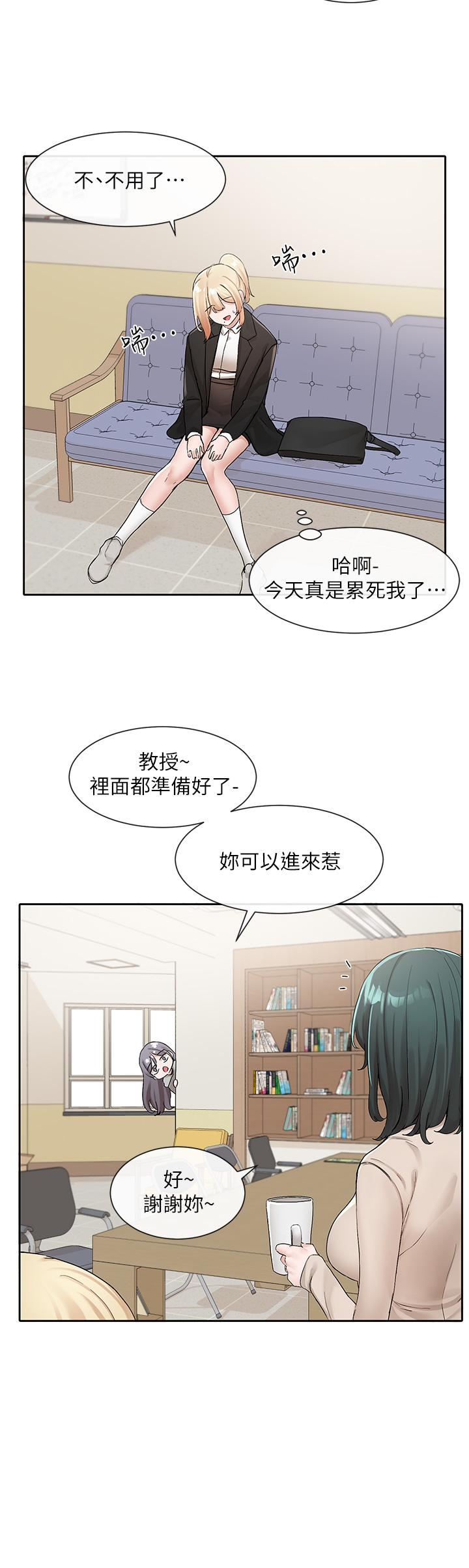 第113話-給毅杰一百萬次親親 - 第29.jpg页