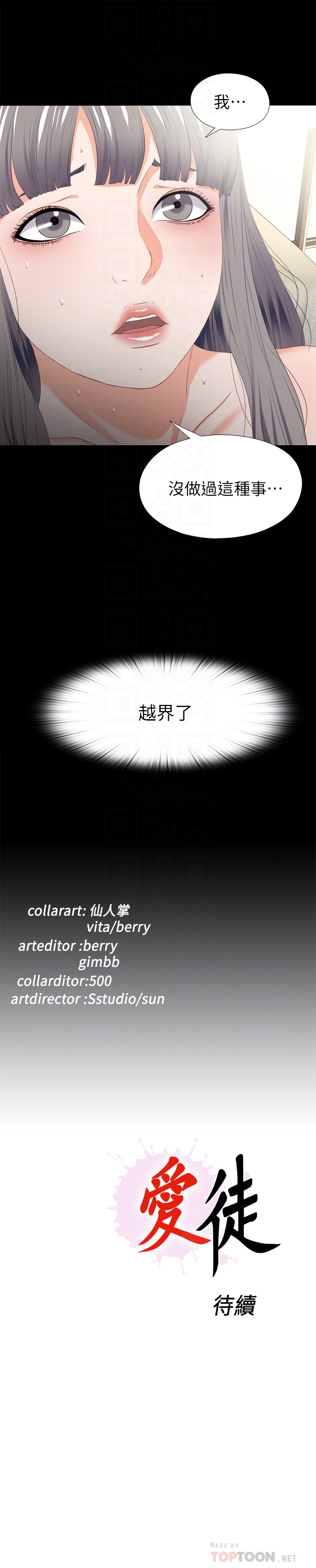 第18話-老師，我來幫你 - 第25.jpg页