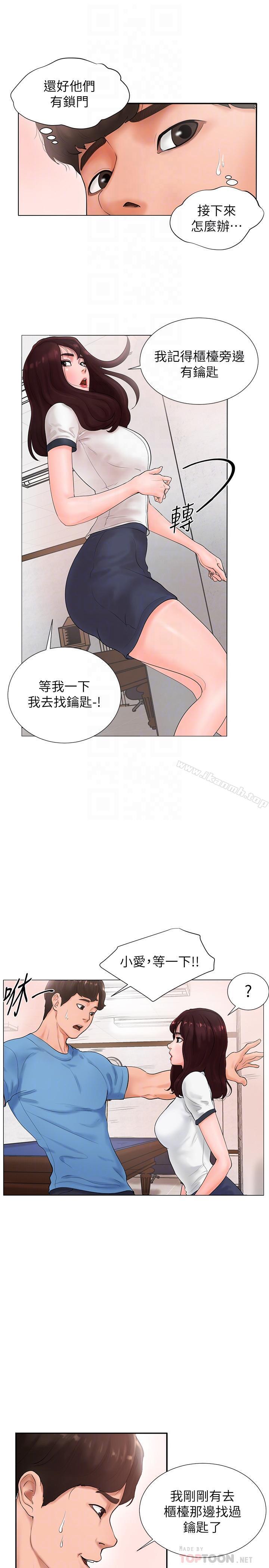第2话-撞球场传出的呻吟声 - 第4.jpg页