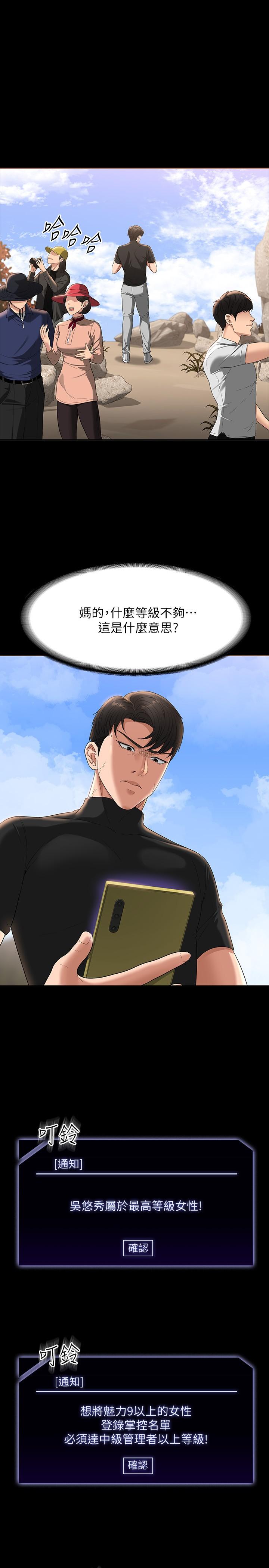 第49話-我已經忍不住了 - 第3.jpg页