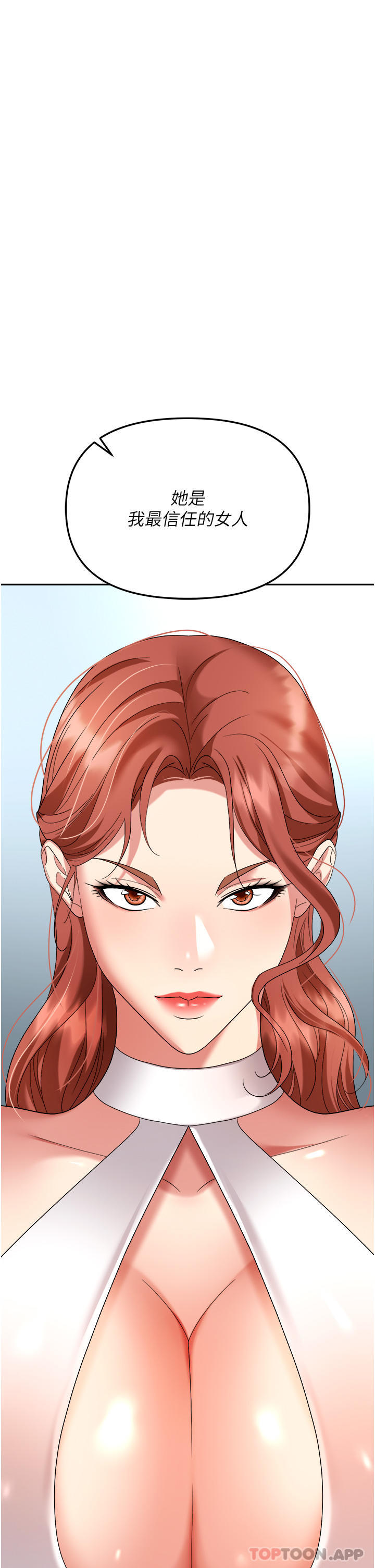 第35话-被完美调教的性奴 - 第50.jpg页