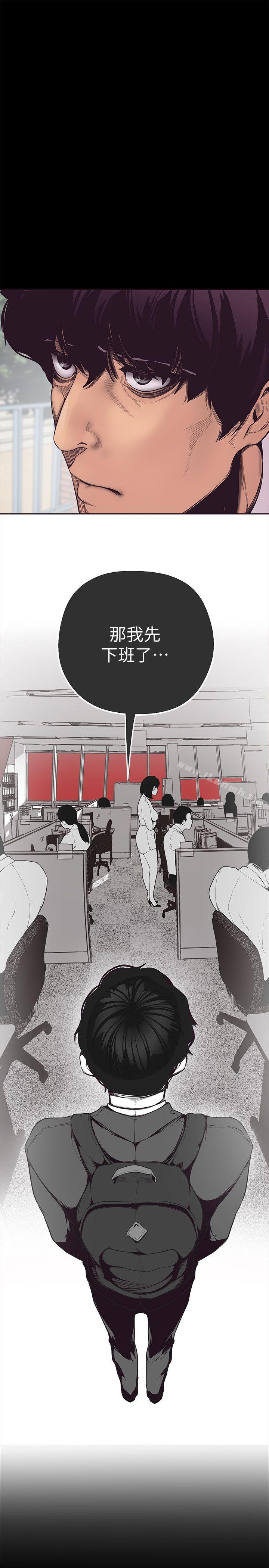 第2話 - 其實你想和組長做吧? - 第45.jpg页