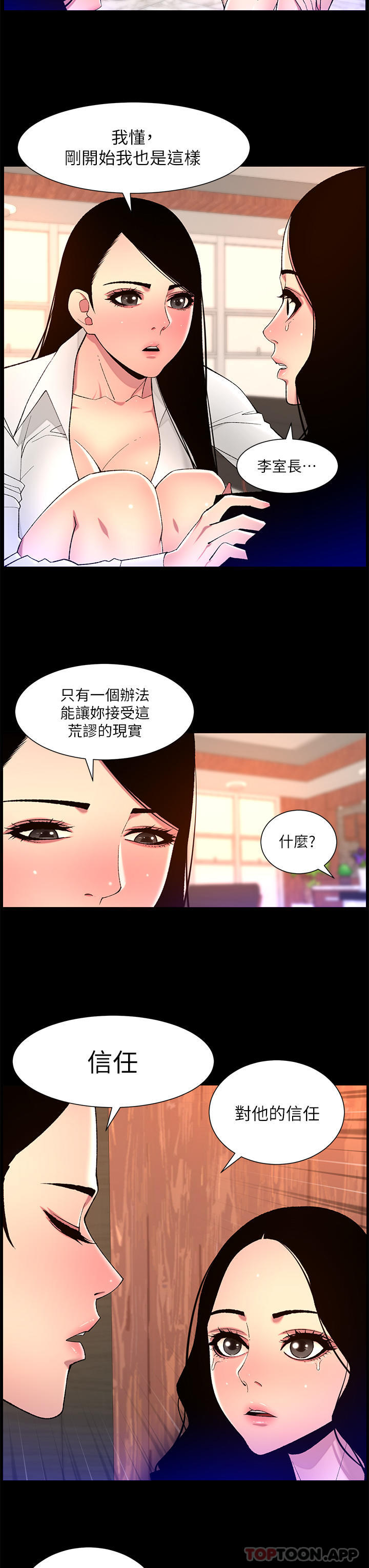第68话-把我弄湿就得负责 - 第17.jpg页