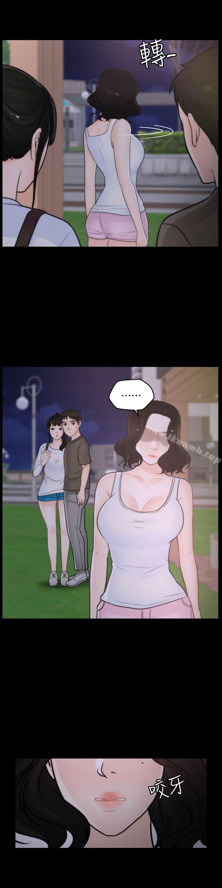 第41話-慧琳熾熱的愛 - 第8.jpg页