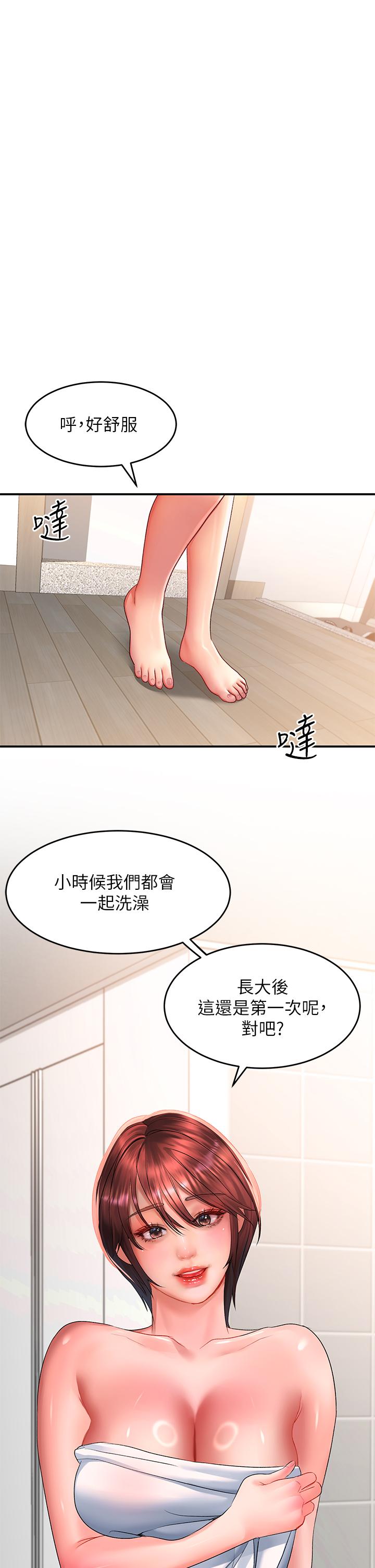 第27话-欠玩弄的前男友 - 第32.jpg页