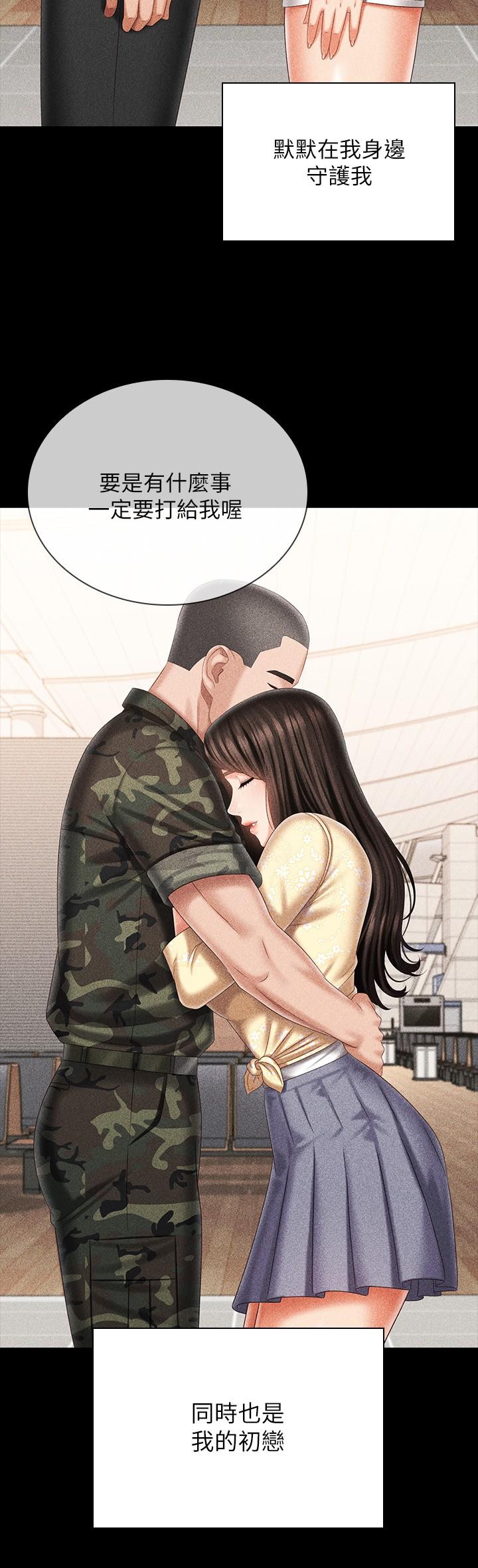 第110话-最终话-踏上各自的旅程 - 第34.jpg页