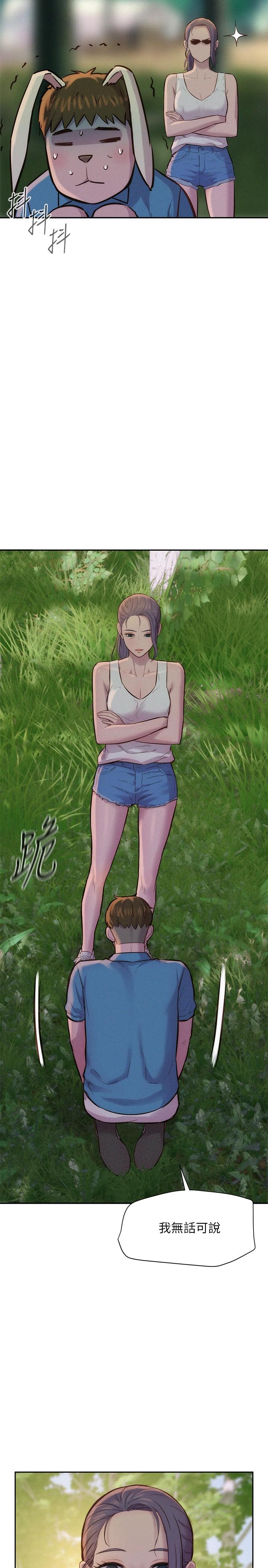 第3話-一次太少，兩次不嫌多 - 第41.jpg页