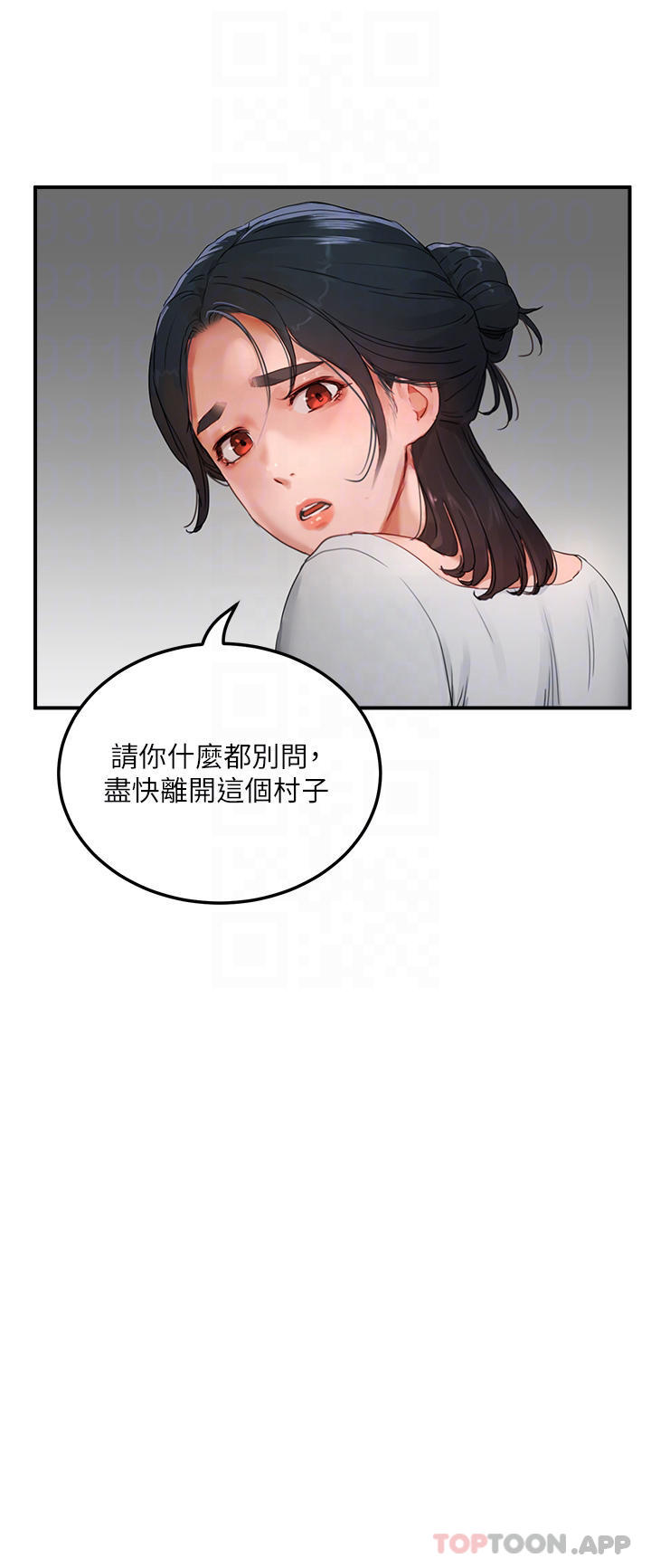 第48话-偷打砲被抓包的晨洋 - 第12.jpg页