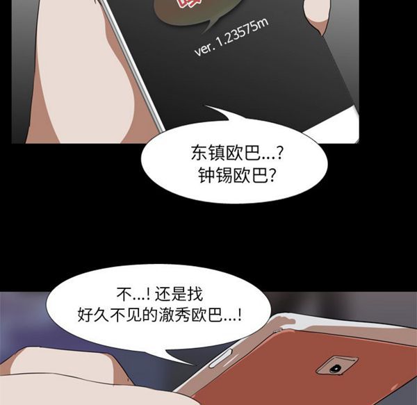 第 45 话 - 第46.jpg页