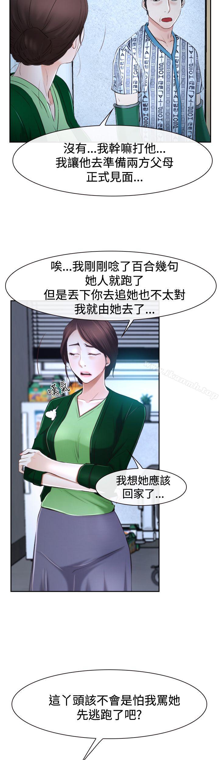 第37話 - 第34.jpg页