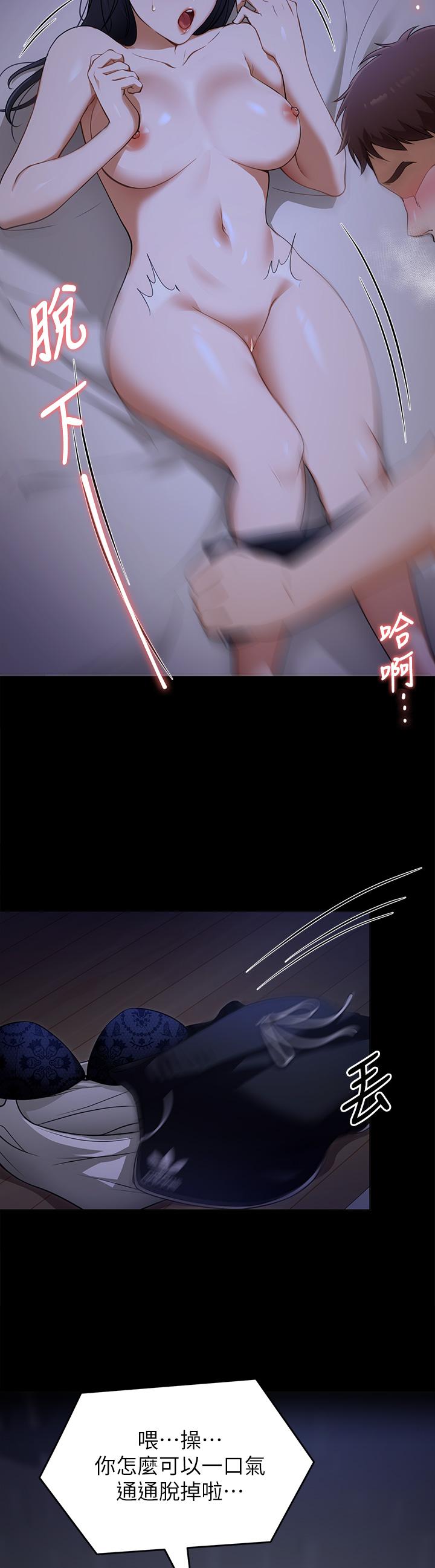 第17話-將初次給了彼此 - 第24.jpg页
