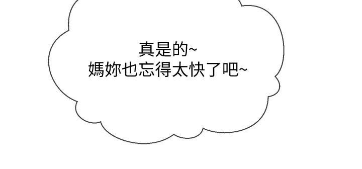 第19話-要求電愛的雅萱 - 第23.jpg页