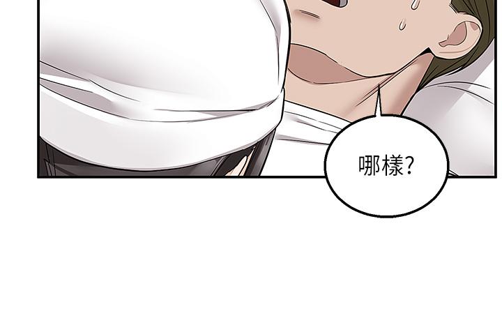 第28話-射到子宮的快感 - 第5.jpg页