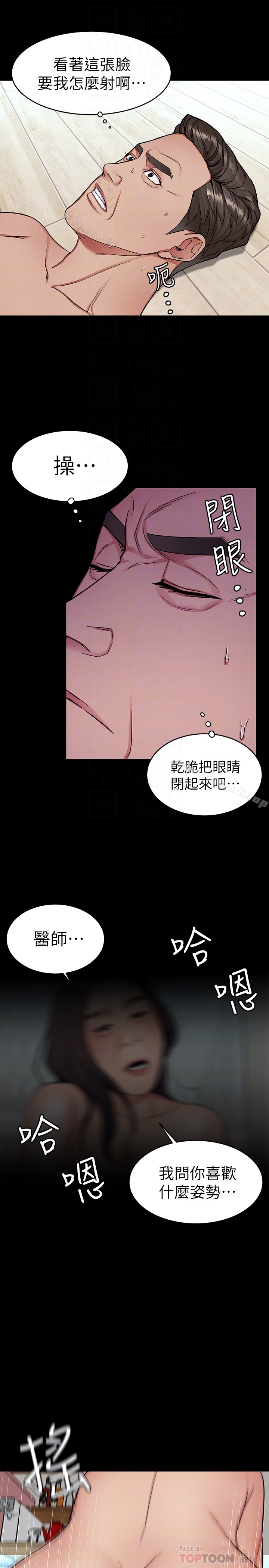 第31話-也跟我做色色的事吧 - 第23.jpg页
