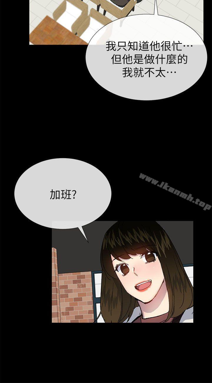 第38话 - 让我变成坏人的好人 - 第14.jpg页