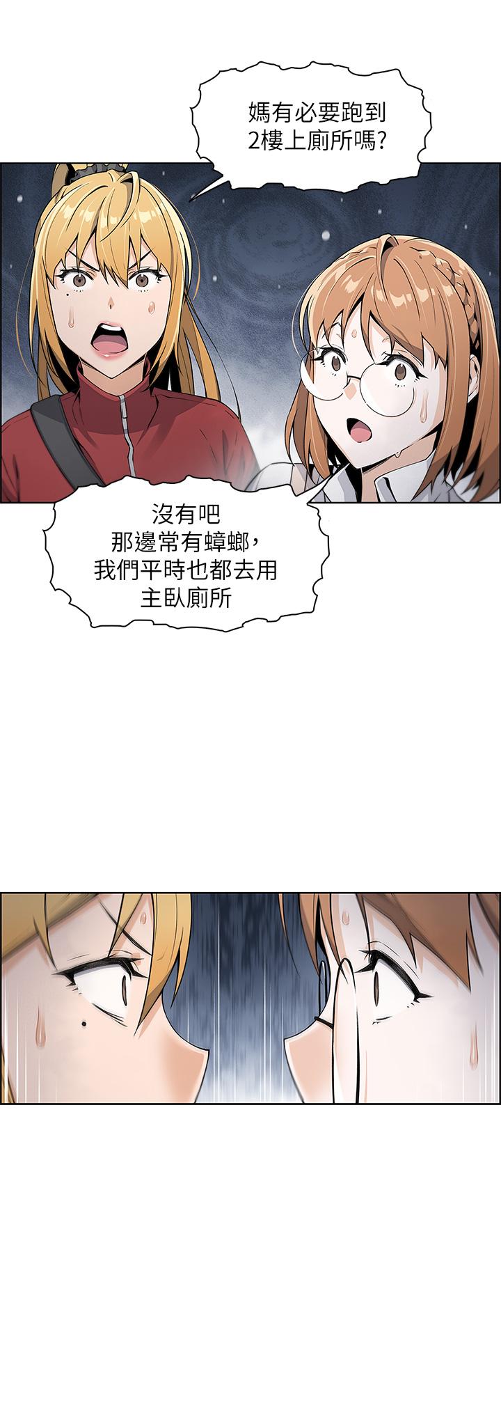 第1話-美味的母女嫩豆腐 - 第80.jpg页