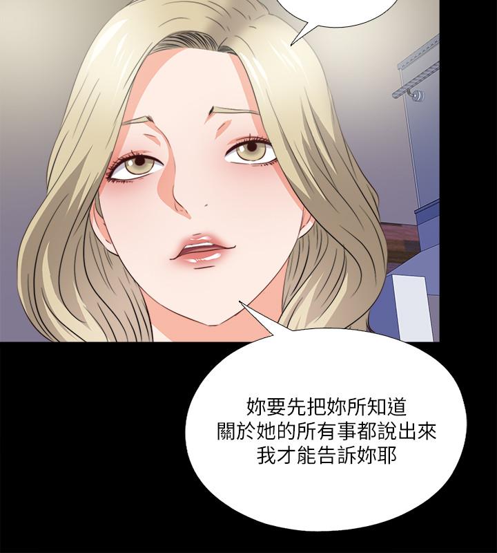 第40話-拋開雜念，專心享受 - 第13.jpg页