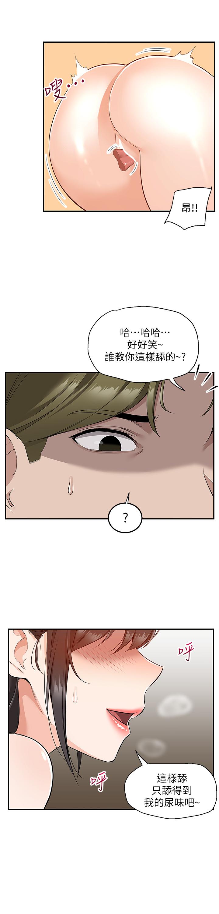 第7話-夾緊緊的稚嫩小穴 - 第38.jpg页