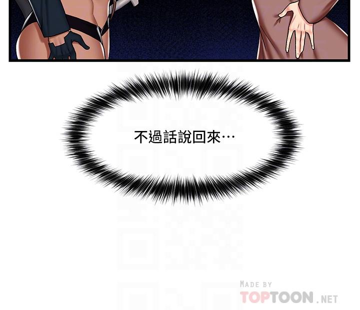 第34話-我得改改你的壞習慣 - 第6.jpg页
