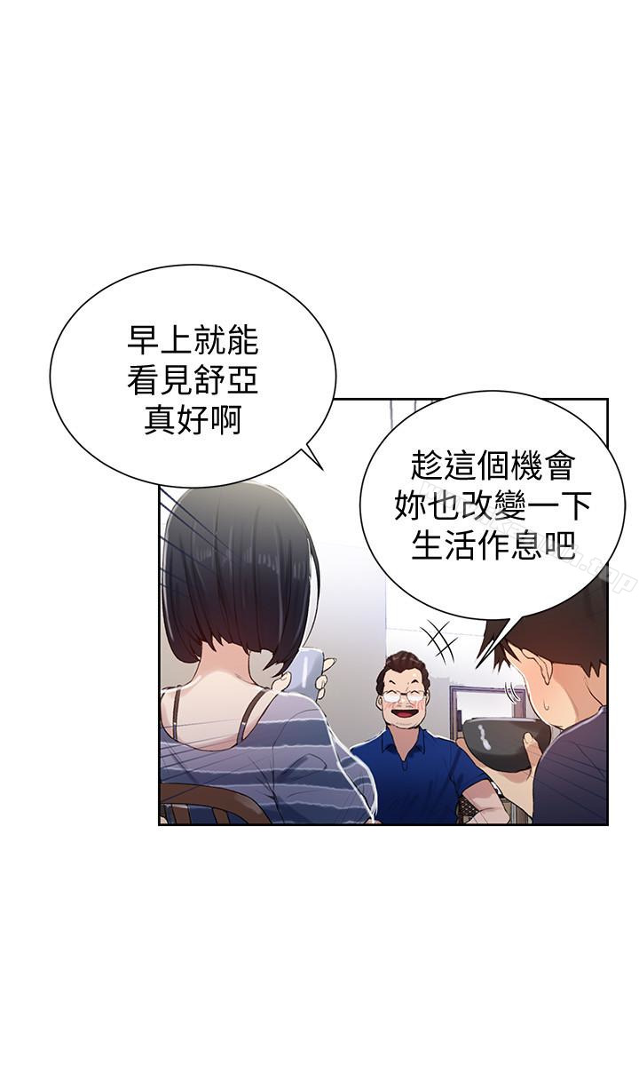 第18話-子豪無止盡的慾望 - 第14.jpg页