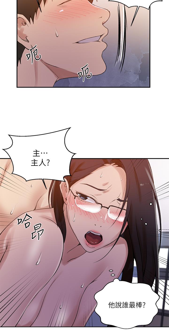 第155話-誰比較好吃？ - 第19.jpg页