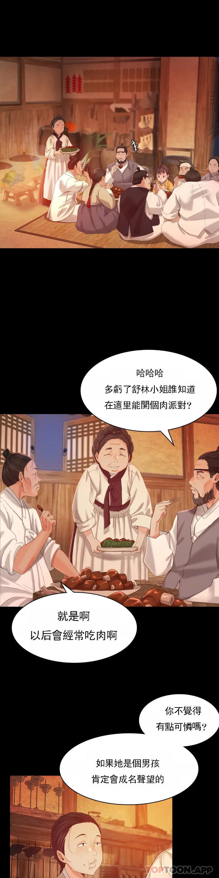 第4话-糟了 - 第7.jpg页