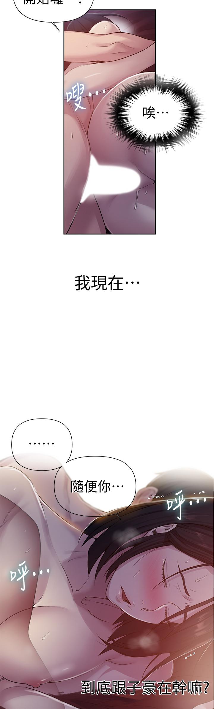 第72話-既然舒亞姐說可以 - 第15.jpg页