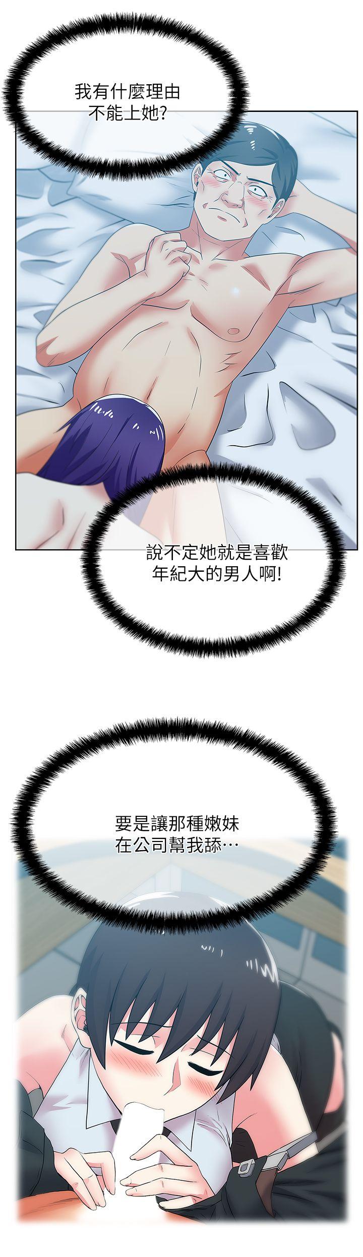 第42话-差20岁的嫩妹员工 - 第15.jpg页