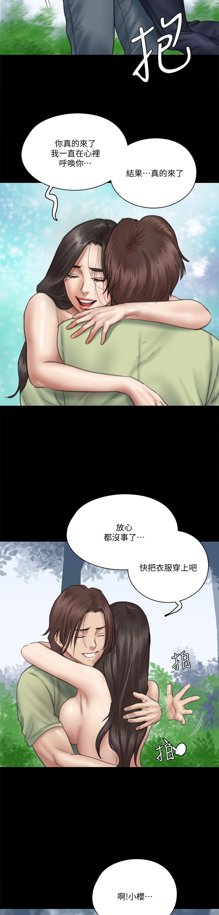 第31話-小櫻的態度轉變 - 第9.jpg页