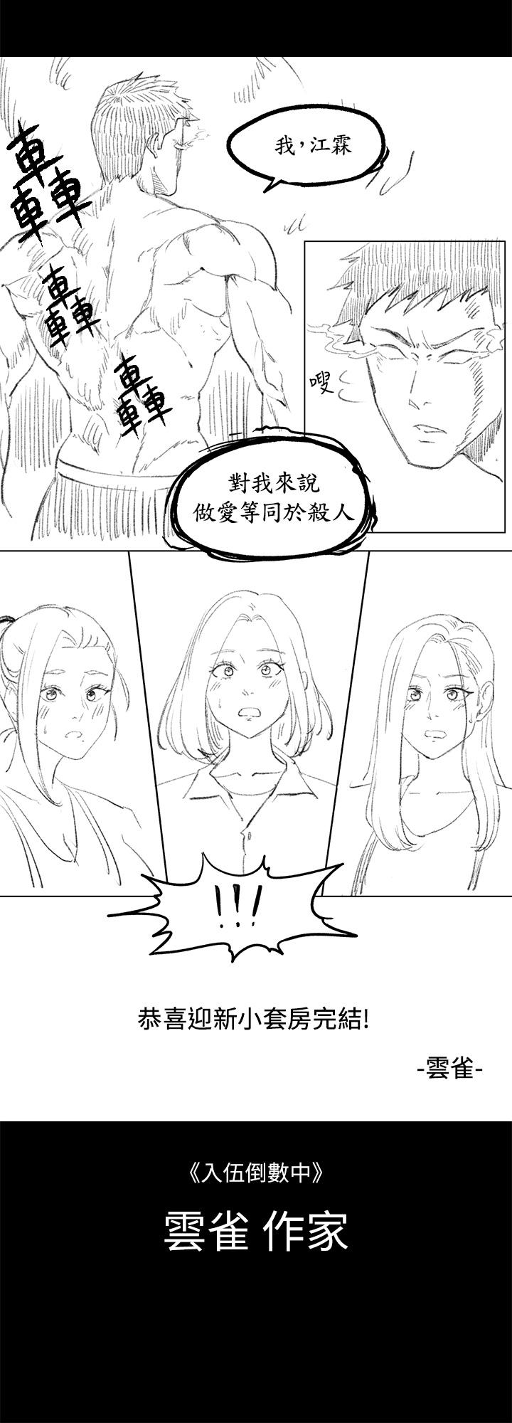 後記 - 第25.jpg页