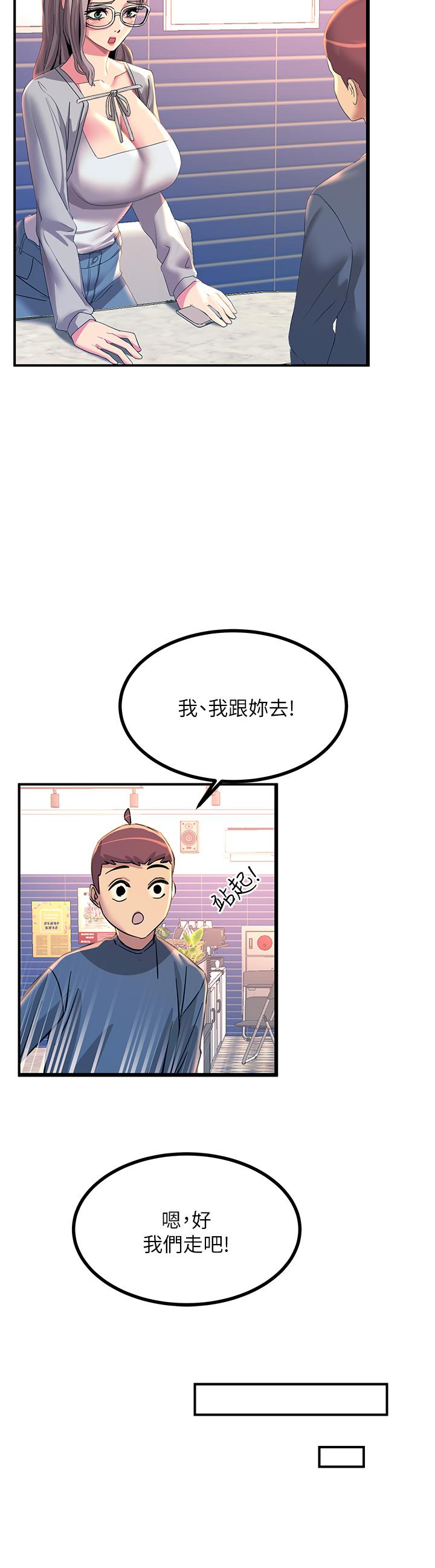 第12話-搶手的育豪 - 第40.jpg页