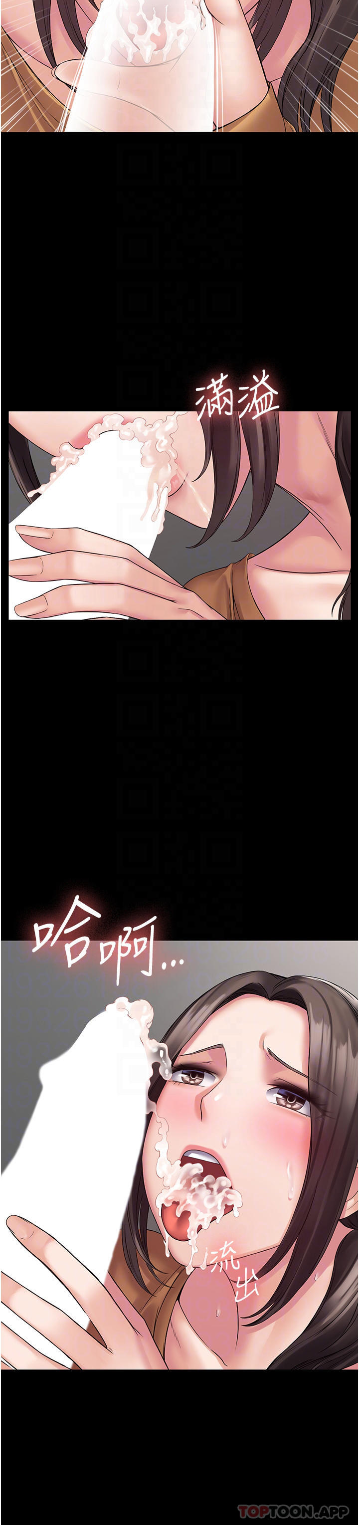 第10话-欲求不满的宜歆 - 第21.jpg页
