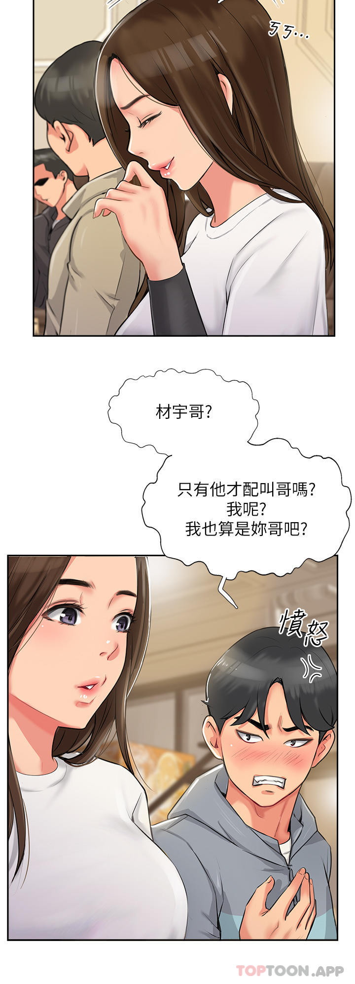 第1话-同好会的另类目的 - 第78.jpg页