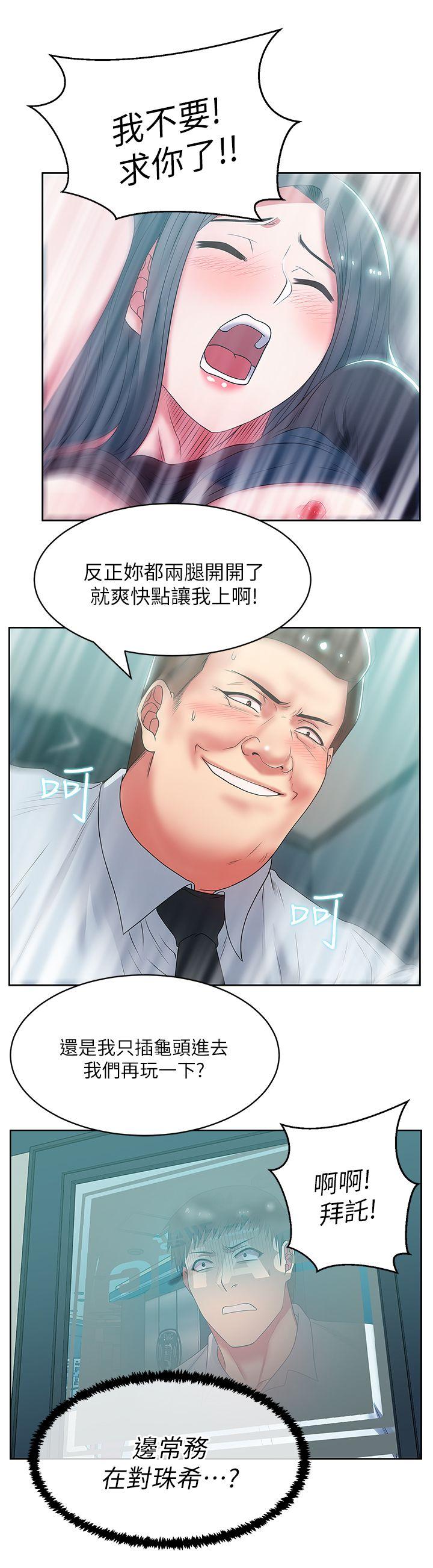 第16话 - 赵玄秀以下犯上 - 第19.jpg页