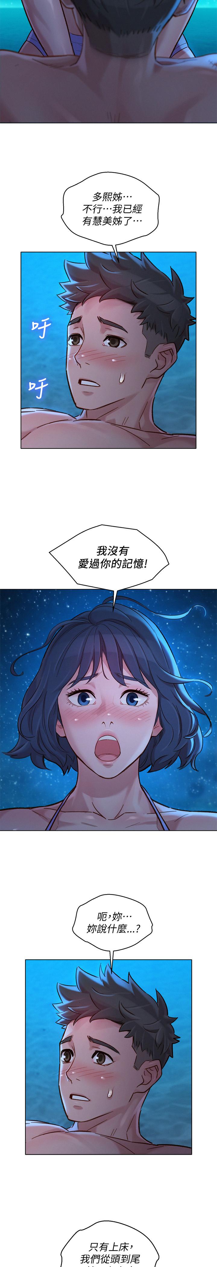 第138话-留給我愛的回憶 - 第22.jpg页