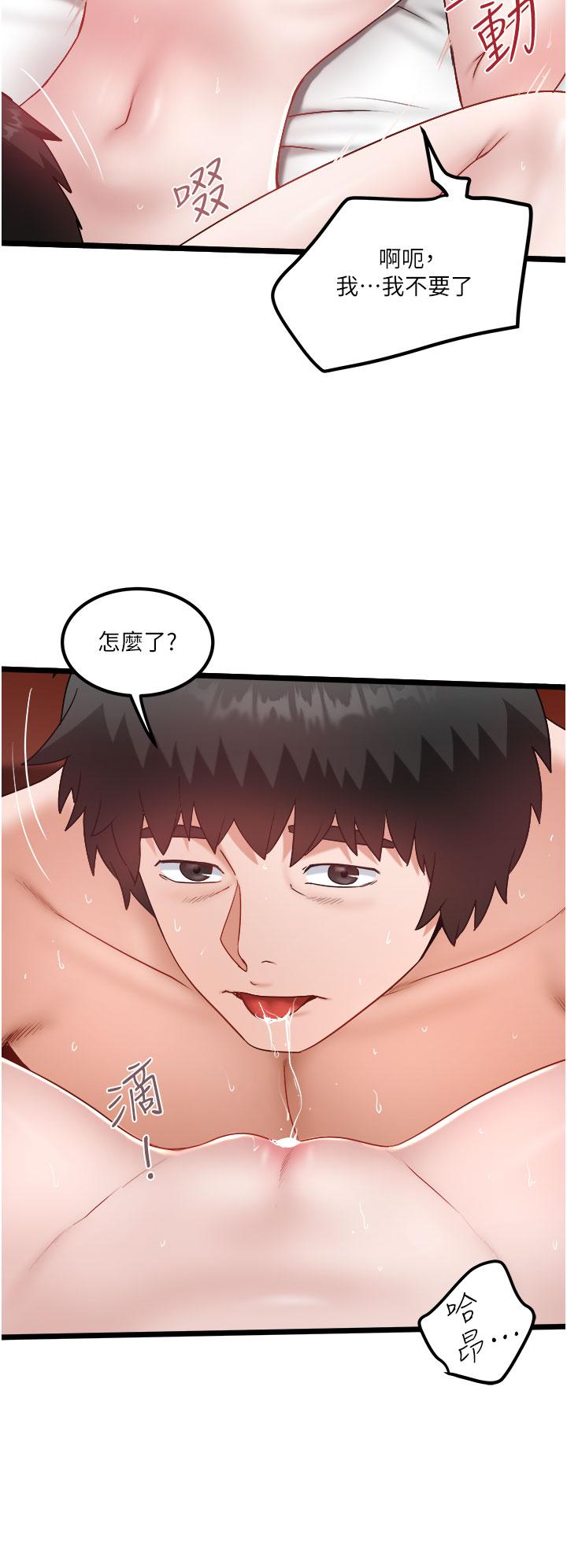 第39话-妳是不是被打就会兴奋？ - 第4.jpg页