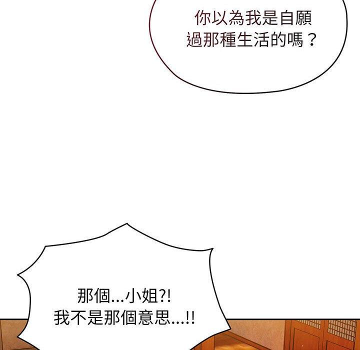 第3话 - 第99.jpg页