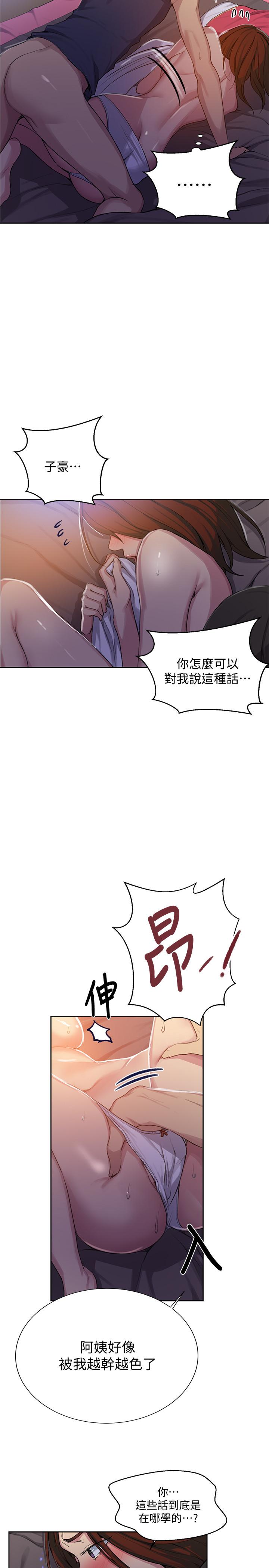 第90話-以後絕不再壓抑 - 第17.jpg页