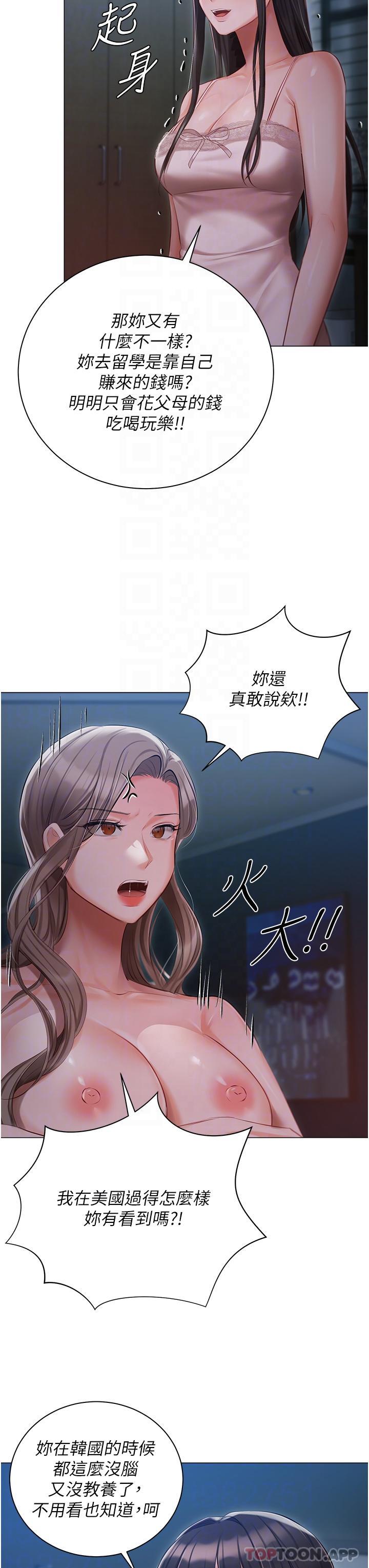 第29话-要吃姐妹丼吗？ - 第30.jpg页